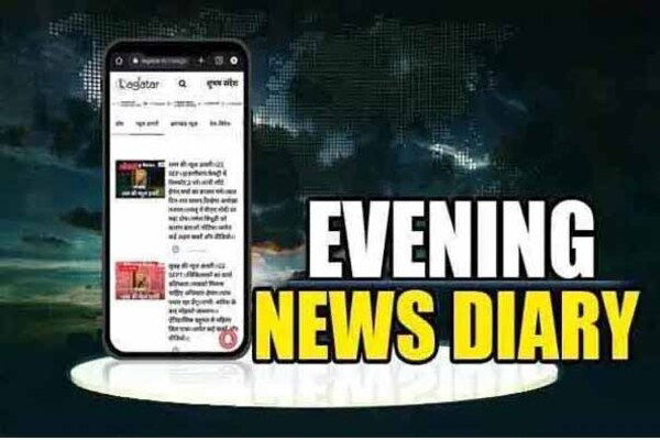 शाम की न्यूज डायरी।।10 FEB।। विनय सिंह को SC से मिली जमानत।। कानून तोड़ा तो भेजेंगे जहन्नुम-योगी।।खराब हेयर कट पर मॉडल ने मांगा 2 करोड़ मुआवजा।। ओम बिरला के खिलाफ अविश्वास का नोटिस।। समेत अन्य खबरें व वीडियो।।