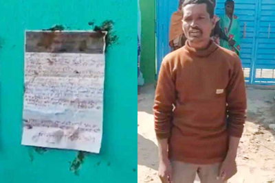 चतरा: गेंदरा गांव में धमकी भरा पोस्टर, पूर्व TSPC कमांडर को गांव छोड़ने की चेतावनी
