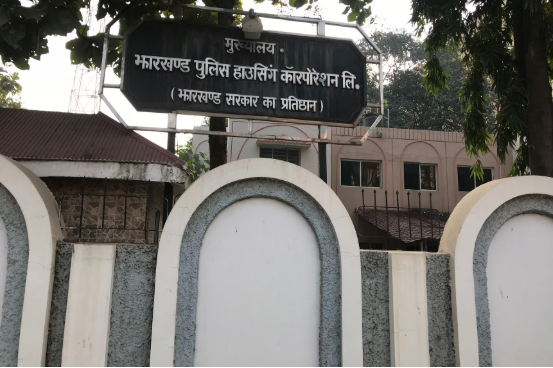 झारखंड में पुलिस के जर्जर भवन का होगा मरम्मत, 5.90 करोड़ रुपए की मिली मंजूरी