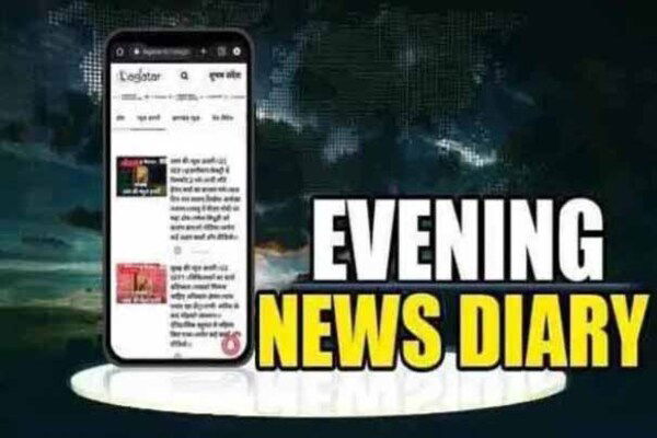 शाम की न्यूज डायरी।।25FEB।।झारखंड बजट की 86% घोषणाएं अधूरी।।वित्त मंत्री ने झा. बजट पर दिया जवाब।। NCERT किताब में भ्रष्टाचार के चैप्टर से CJI नाराज।। धनबाद सिविल कोर्ट को बम से उड़ाने की धमकी।।समेत अन्य खबरें व वीडियो.