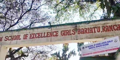 रांची: सीएम स्कूल ऑफ एक्सीलेंस गर्ल्स स्कूल बरियातू बनेगा आइडल