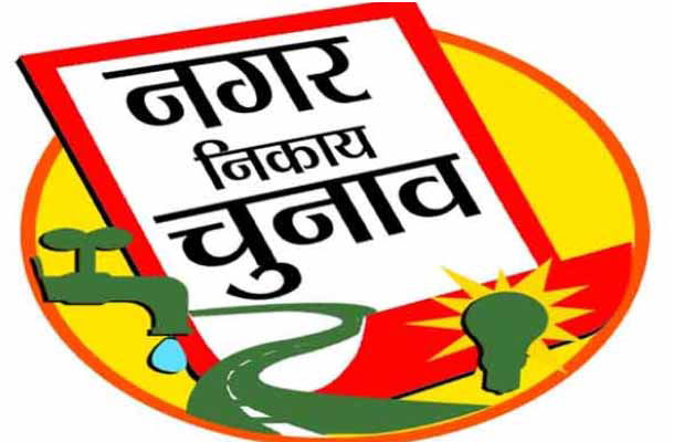 बुंडू नगर पंचायत: कई वार्डों के नतीजे घोषित, कई में रही कांटे की टक्कर