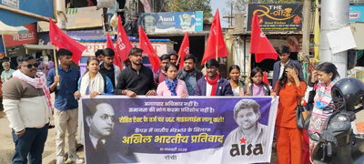 रांची : जातीय भेदभाव के खिलाफ आइसा का विरोध प्रदर्शन