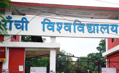 रांची विवि ने जारी किया पीएचडी कोर्स वर्क परीक्षा 2024 का कार्यक्रम