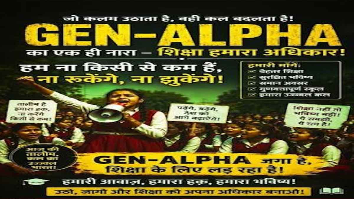 Uttar Pradesh,  Gen-Alpha