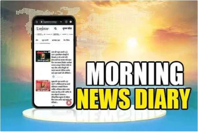 Morning News Diary ।। 12 JUN || नीति आयोग की बैठक में CM हेमंत ने रखा झारखंड का विजन।। रांची समेत कई जिलों में झमाझम बारिश।। खाड़ी युद्ध: भारतीय जहाज पर फिर हमला।।समेत अन्य खबरें व वीडियो।।