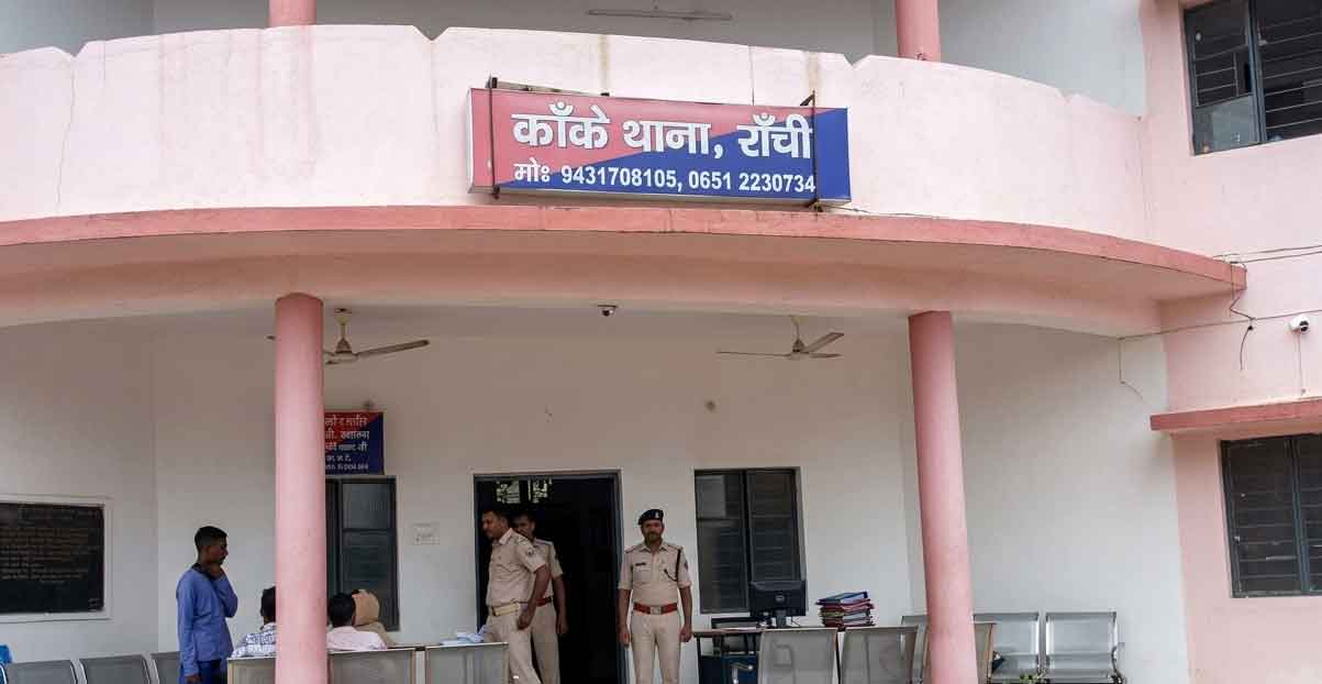 कांके थाने की पुलिस ने नाबालिग की हत्या मामले में  दो आरोपियों को जेल भेजा