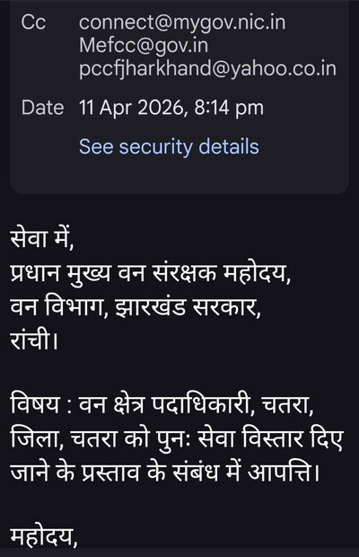 चतरा  : रेंजर को दोबारा एक्सटेंशन देने के प्रस्ताव पर समाजसेवियों की आपत्ति,  PCCF को पत्र लिखा