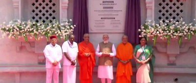 पीएम मोदी ने कर्नाटक के मांड्या में श्री गुरु भैरवैक्य मंदिर का उद्घाटन किया