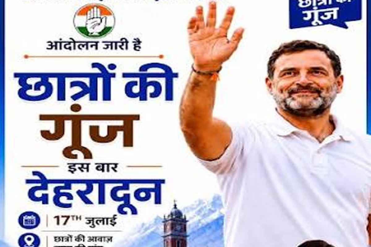 पेपर लीक को लेकर राहुल गांधी के तेवर तल्ख, एक्स पर पोस्ट किया, 17 जुलाई को देहरादून आ रहा हूं
