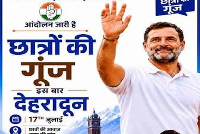 पेपर लीक को लेकर राहुल गांधी के तेवर तल्ख, एक्स पर पोस्ट किया, 17 जुलाई को देहरादून आ रहा हूं