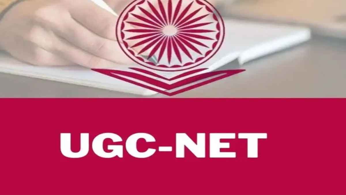 प्रश्न पत्रों में गलतियां, UGC-NET के तीन विषयों की परीक्षा दोबारा होगी, NTA ने जारी किया नया शेड्यूल