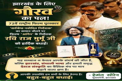 राष्ट्रीय फिल्म पुरस्कार मिलने पर संथाली फिल्म आंगेन के निर्देशक रवि राज मुर्मू को CM ने दी बधाई