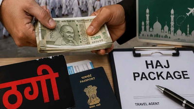 हज यात्रा के नाम पर 34.20 लाख की ठगी, बोकारो में यूपी निवासी भाई-बहन पर केस