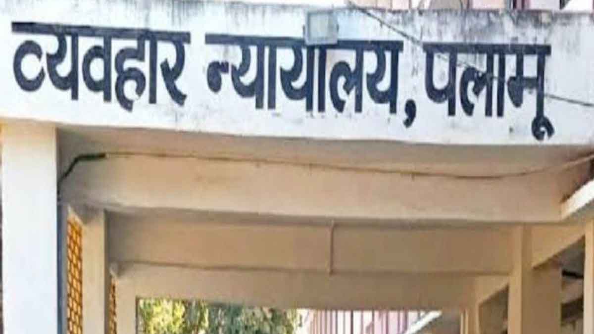 Palamu,  District Civil Court