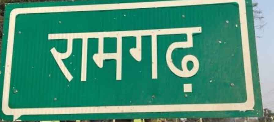 रामगढ़ :  सैन्य छावनी परिसर से नशीले पदार्थ के साथ जवान गिरफ्तार, जेल भेजा गया
