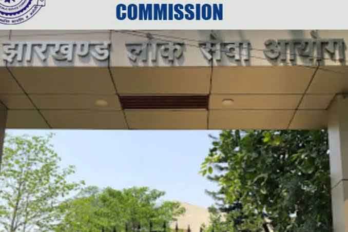 JPSC परीक्षा : शिकायत करने वाले परीक्षा नियंत्रक हटे, तबादले के बाद भी अधिकारी संभाल रहीं थी परीक्षा का काम