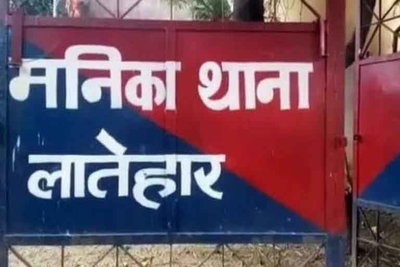 लातेहार : मनिका थाना प्रभारी और बालू माफियाओं के बीच पैसे के लेनदेन की कथित बातचीत का ऑडियो वायरल
