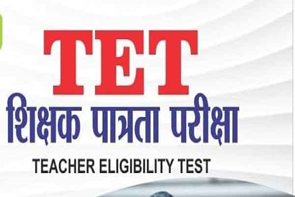 महाराष्ट्र में भी पेपर लीक! परीक्षा परिषद ने शिक्षक पात्रता परीक्षा अचानक स्थगित कर दी