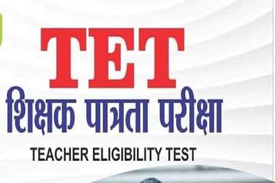 महाराष्ट्र में भी पेपर लीक! परीक्षा परिषद ने शिक्षक पात्रता परीक्षा अचानक स्थगित कर दी