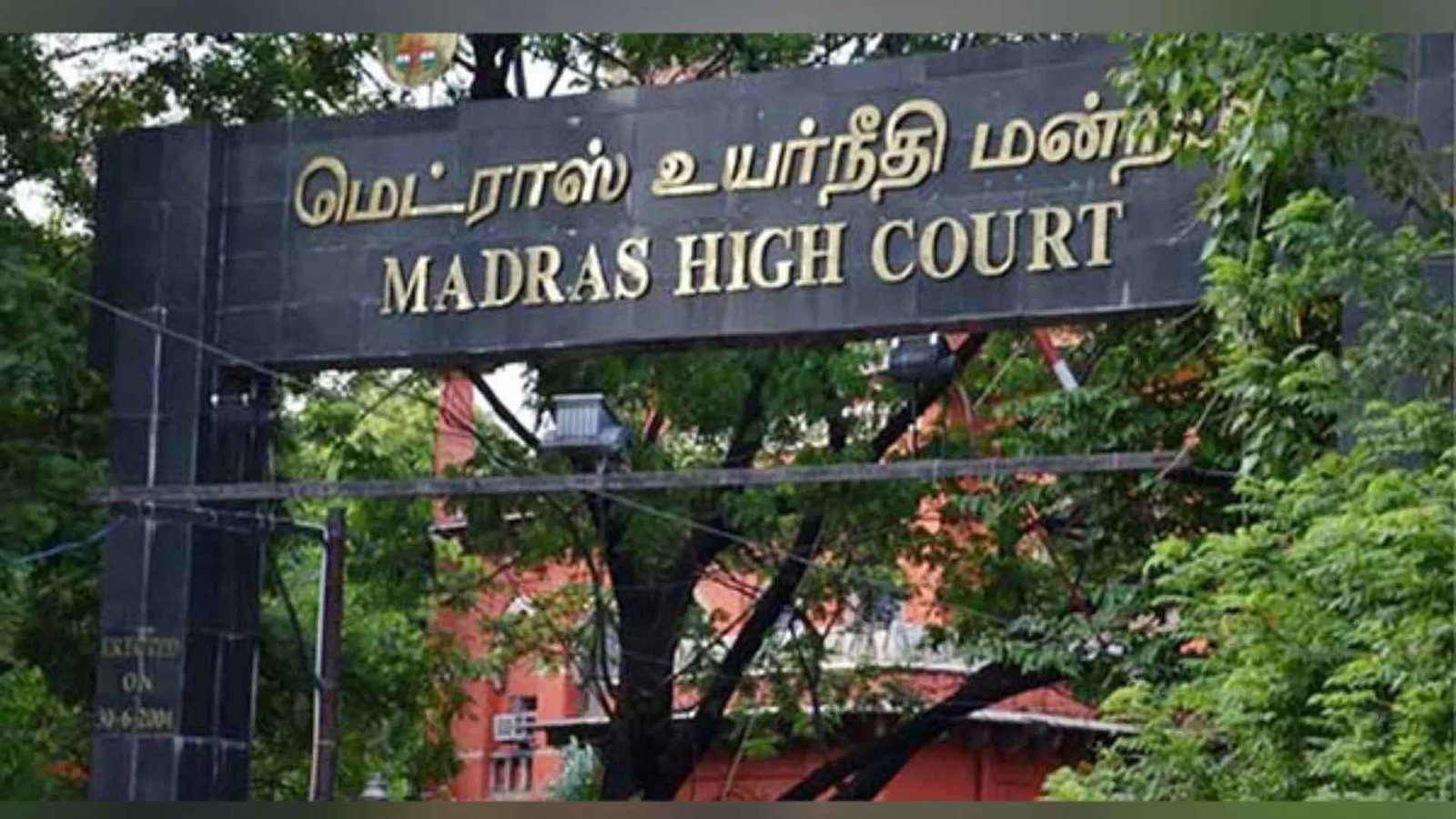 मद्रास हाईकोर्ट की अहम टिप्पणी,न्यायपालिका में भ्रष्टाचार मौजूद है, जजों को पवित्र गाय की तरह नहीं देखा जाना चाहिए