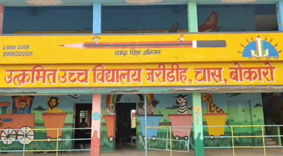 बोकारो : उत्क्रमित उच्च विद्यालय जरीडीह में एमडीएम में गड़बड़ी,  होगी कार्रवाई