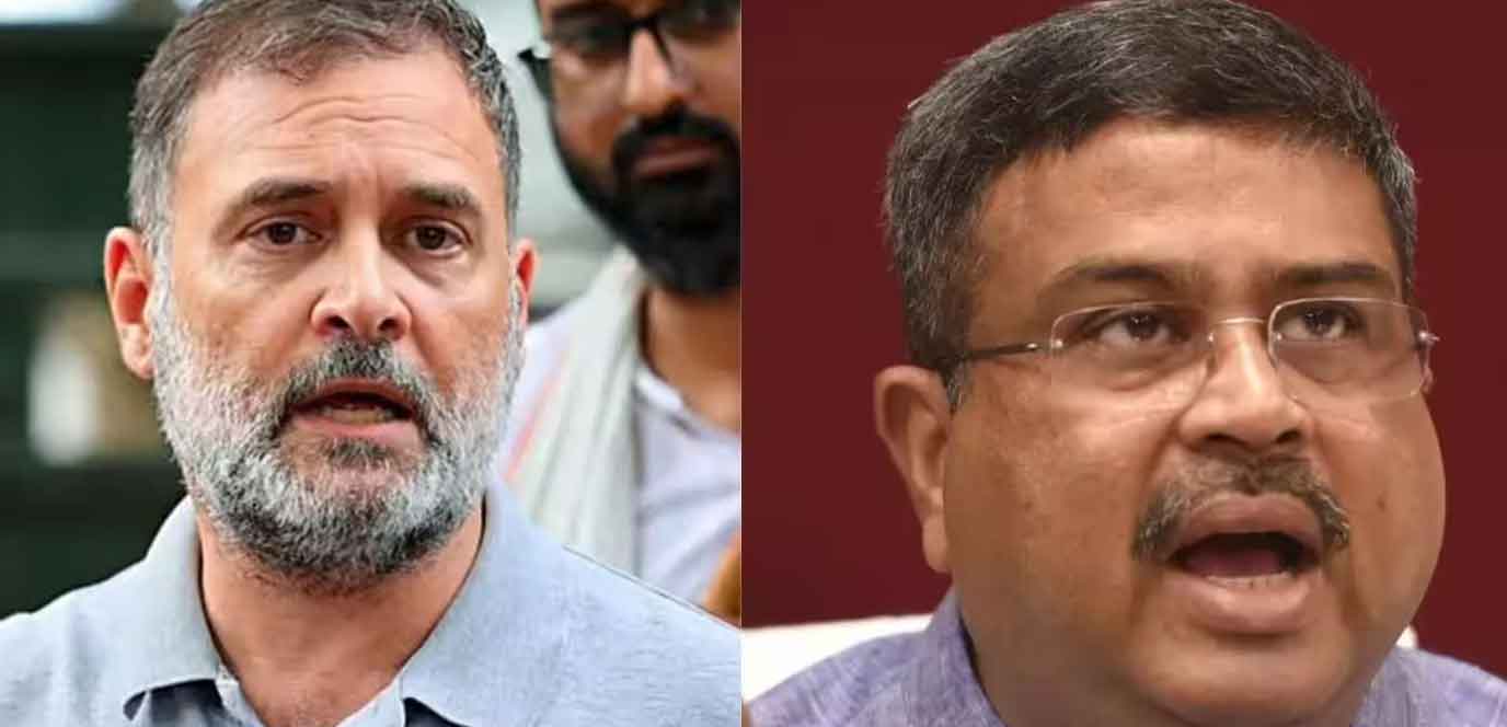 राहुल ने कहा, धर्मेंद्र प्रधान भ्रष्टाचार और भारत के बर्बाद Education System के प्रतीक, प्रयागराज में  छात्र संवाद कार्यक्रम अगस्त में