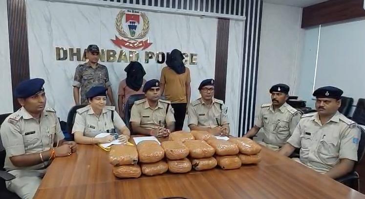 Dhanbad News: 16 किलो गांजा के साथ दो तस्कर गिरफ्तार, अंतरराज्यीय नेटवर्क की जांच शुरू