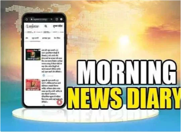 Morning News Diary।। 30 JUN।। CM हेमंत ने 1,042 शिक्षकों को सौंपे नियुक्ति पत्र।। रुक्का डैम में वाटर ट्रीटमेंट प्लांट का निर्माण पूरा।। फ्रांस में हीटवेव से एक हजार लोगों की मौत।। समेत कई खबरें व वीडियो