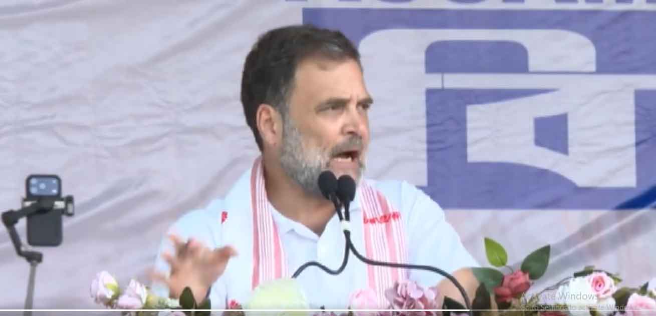 राहुल गांधी ने कहा, हजारों बीघा जमीन छीनकर अडानी, अंबानी को दे दी गयी, हिमंता बिस्वा सरमा सबसे भ्रष्ट मुख्यमंत्री