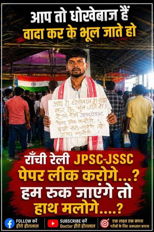 जयपाल सिंह मुंडा स्टेडियम के टावर पर आधी रात चढ़ा युवक, सीएम से बात कराने की मांग, सुबह तक नहीं उतरा