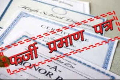 EXCLUSIVE : सिस्टम में सेंध, झारखंड में फर्जी प्रमाण पत्रों के सहारे नौकरी-एडमिशन का खेल जारी