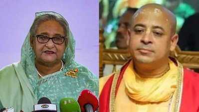 हिंदू संत चिन्मय कृष्ण दास को जमानत, शेख हसीना कार्यक्रम को संबोधित करेंगी! बांग्लादेश ने चिंता जताई
