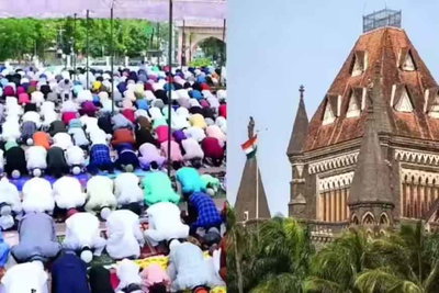 बॉम्बे हाई कोर्ट का अहम फैसला, कहीं भी नमाज अदा करने का अधिकार नहीं दे सकते
