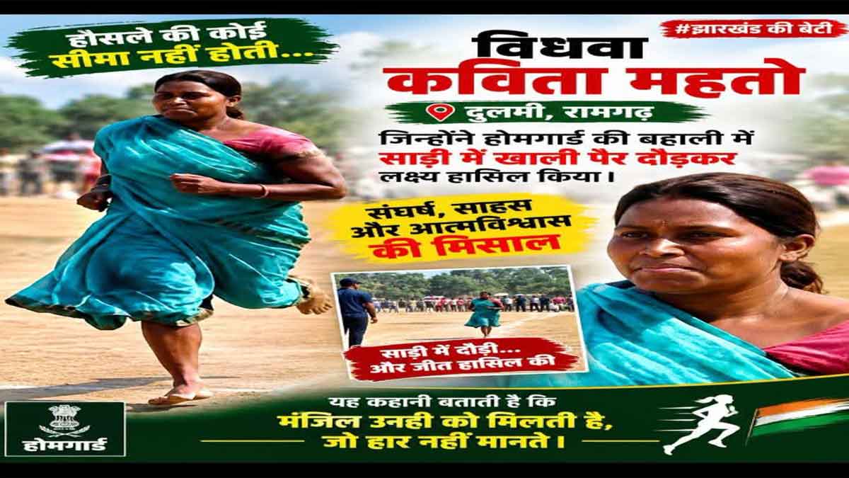 साड़ी पहनकर नंगे पांव दौड़ी कविता देवी, हालात से हारने के बजाय हौसलों से लिख रही नयी कहानी