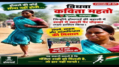 साड़ी पहनकर नंगे पांव दौड़ी कविता देवी, हालात से हारने के बजाय हौसलों से लिख रही नयी कहानी
