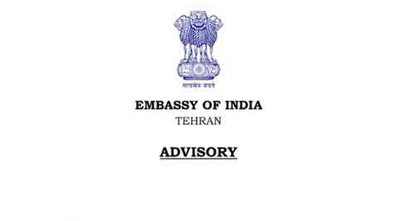 दूतावास ने एडवाइजरी जारी की, ईरान में मौजूद भारतीय नागरिकों से कहा, 48 घंटे तक कहीं न निकलें