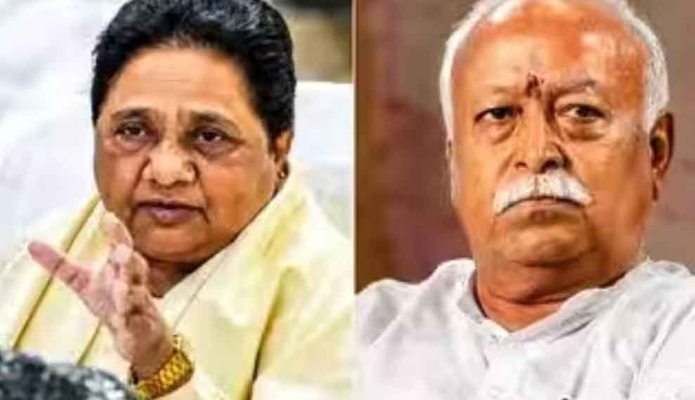 SC/ST आरक्षण में क्रीमी लेयर : मोहन भागवत के बयान को मायावती ने राजनीतिक स्वार्थ से प्रेरित बताया