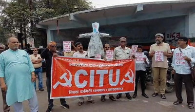 Dhanbad News : रणधीर वर्मा चौक पर CITU का प्रदर्शन, सीईसी का पुतला फूंका
