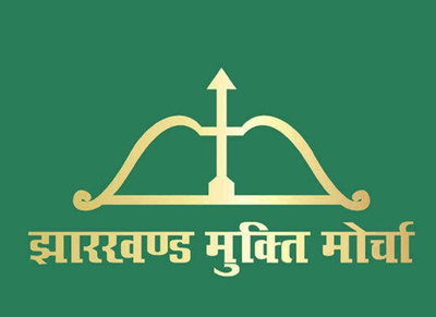 14 साल पुराना ट्रेजरी घोटाला भाजपा शासन की देन, हेमंत सरकार कर रही सख्त कार्रवाई: झामुमो