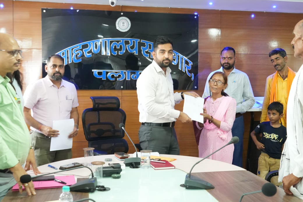 Palamu News : डीसी ने जनता दरबार में सुनी लोगों की फरियाद, विधवा महिला की पेंशन मंजूर