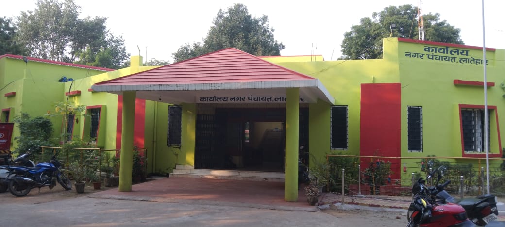 लातेहारः होल्डिंग टैक्सल जमा करने पर नगर पंचायत देगी 15% की छूट