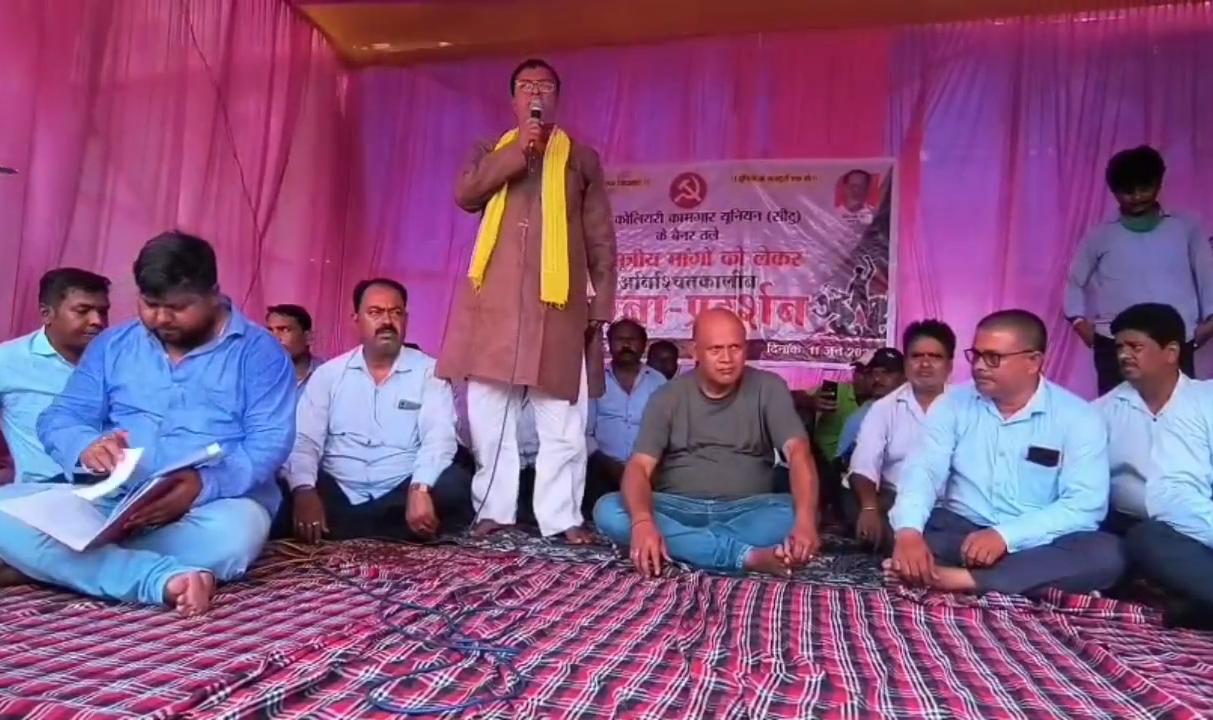 Dhanbad News : बरमुरी ओसीपी में मजदूरों ने प्रबंधन के खिलाफ खोला मोर्चा, बेमियादी धरना शुरू