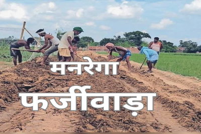 Jamtara News : मनरेगा में 4.83 लाख की फर्जी निकासी मामले की डीडीसी करेंगे जांच