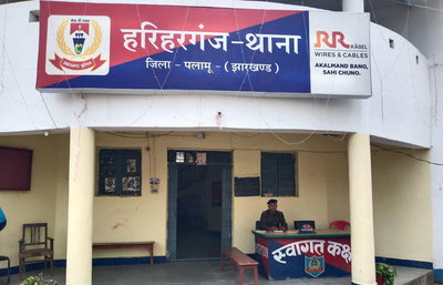 Palamu News : हरिहरगंज में जंगल से सड़ा-गला शव बरामद