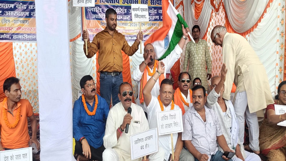 Savarna Ekta Manch