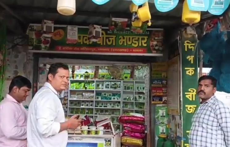 Dhanbad News : कृषि विभाग की सख्ती, बिना लाइसेंस खाद-बीज बेच रही दुकान सील