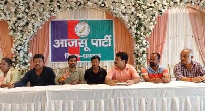Dhanbad News :  22 को आजसू की आक्रोश रैली को लेकर बैठक, नेताओं ने सरकार पर साधा निशाना