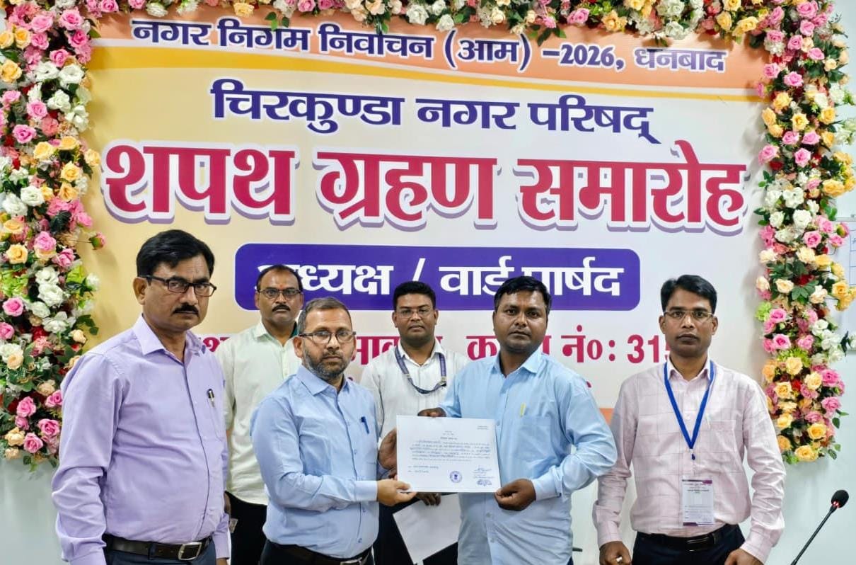धनबादः चिरकुंडा नगर परिषद के उपाध्यक्ष बने विजय कुमार यादव