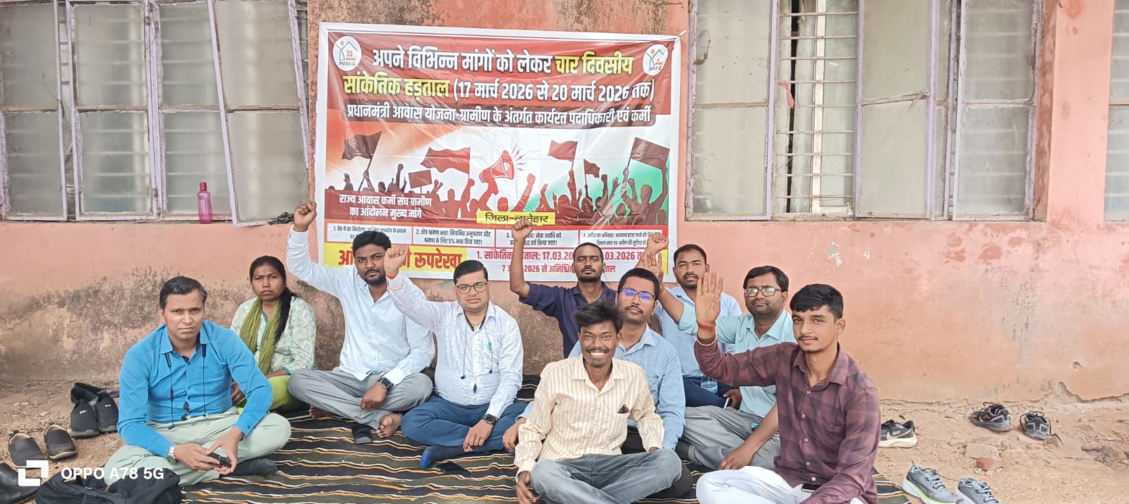 लातेहारः पीएम आवास योजना कर्मियों की सांकेतिक हड़ताल दूसरे दिन भी जारी